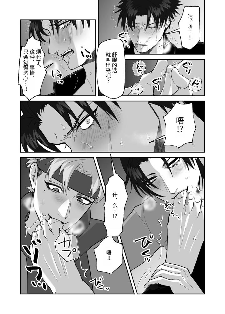 My-First-Love-Forgot-Me-So-I-Forced-Him-Into-This-Story-By-Shibi-Ikura-Chn page 66