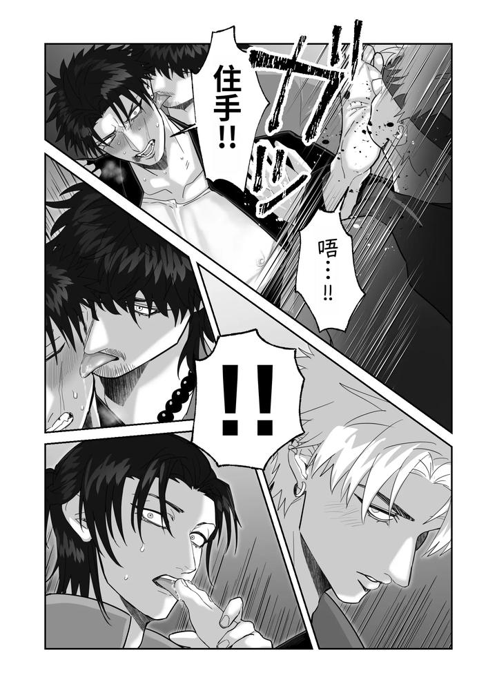 My-First-Love-Forgot-Me-So-I-Forced-Him-Into-This-Story-By-Shibi-Ikura-Chn page 67