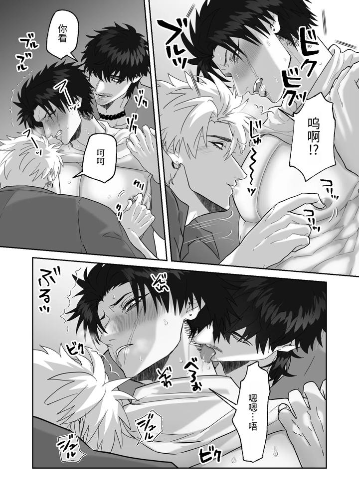 My-First-Love-Forgot-Me-So-I-Forced-Him-Into-This-Story-By-Shibi-Ikura-Chn page 73