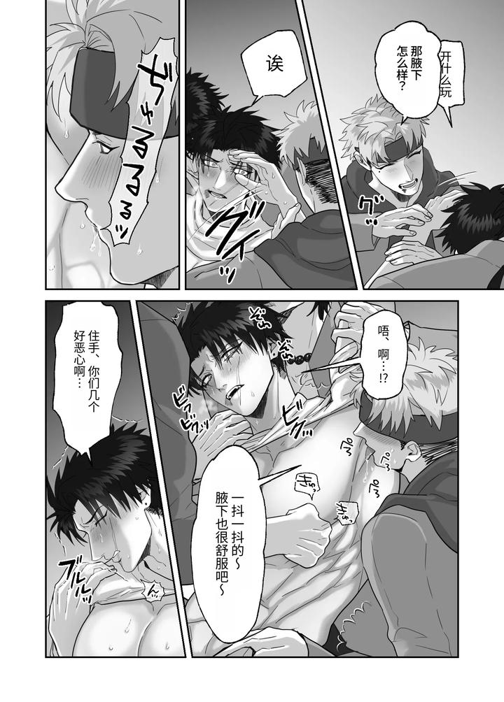 My-First-Love-Forgot-Me-So-I-Forced-Him-Into-This-Story-By-Shibi-Ikura-Chn page 75