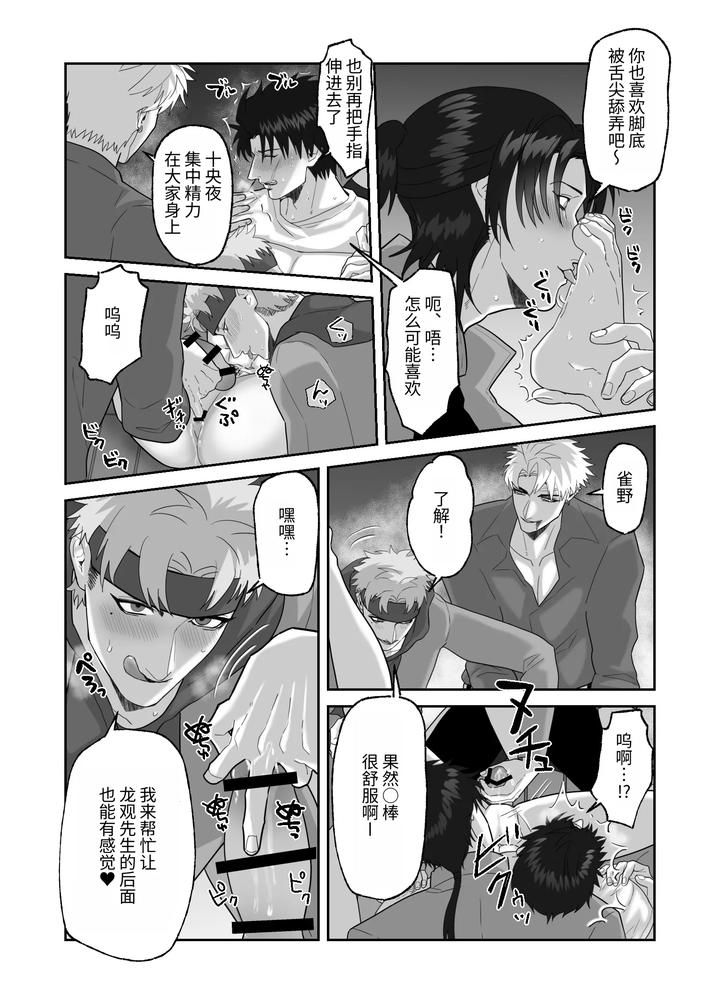 My-First-Love-Forgot-Me-So-I-Forced-Him-Into-This-Story-By-Shibi-Ikura-Chn page 86