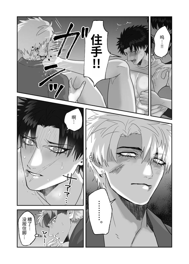 My-First-Love-Forgot-Me-So-I-Forced-Him-Into-This-Story-By-Shibi-Ikura-Chn page 90