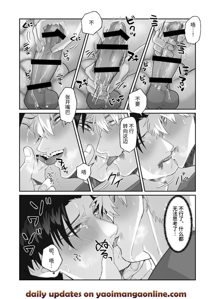 My-First-Love-Forgot-Me-So-I-Forced-Him-Into-This-Story-By-Shibi-Ikura-Chn page 98