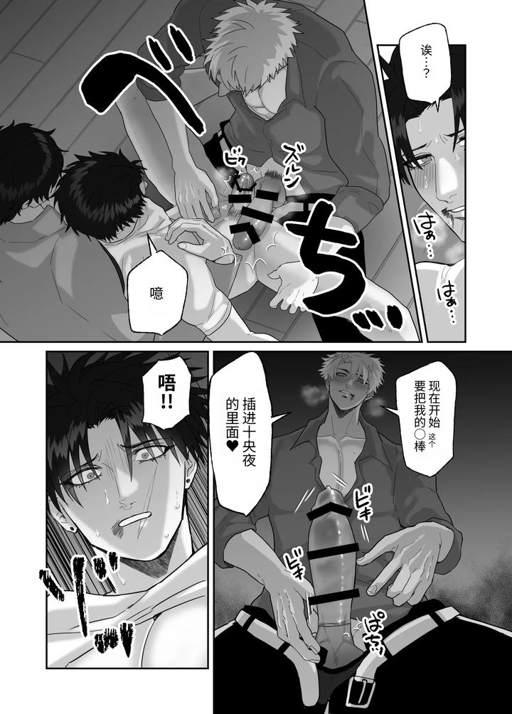 My-First-Love-Forgot-Me-So-I-Forced-Him-Into-This-Story-By-Shibi-Ikura-Chn page 104