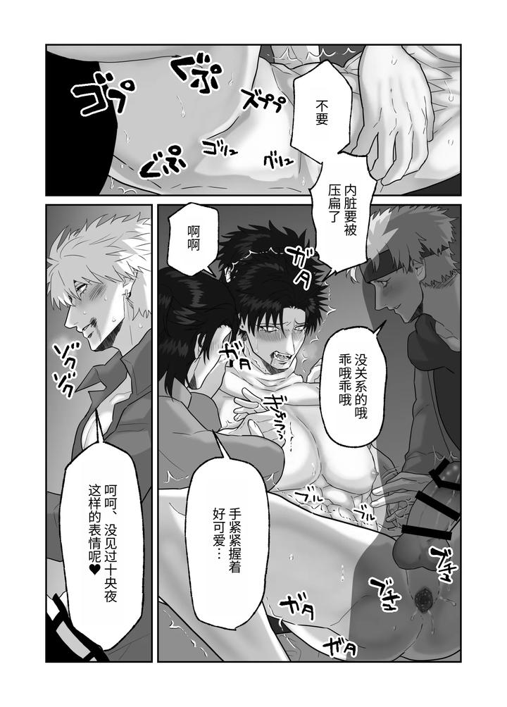 My-First-Love-Forgot-Me-So-I-Forced-Him-Into-This-Story-By-Shibi-Ikura-Chn page 107