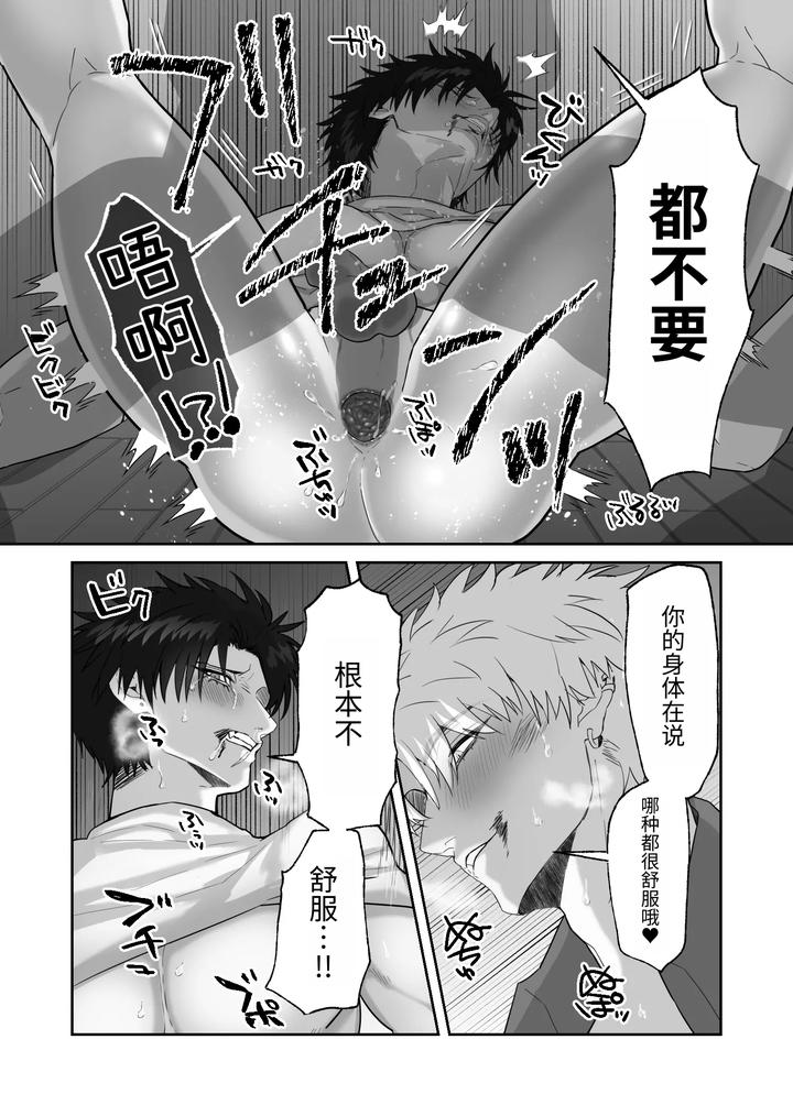 My-First-Love-Forgot-Me-So-I-Forced-Him-Into-This-Story-By-Shibi-Ikura-Chn page 110