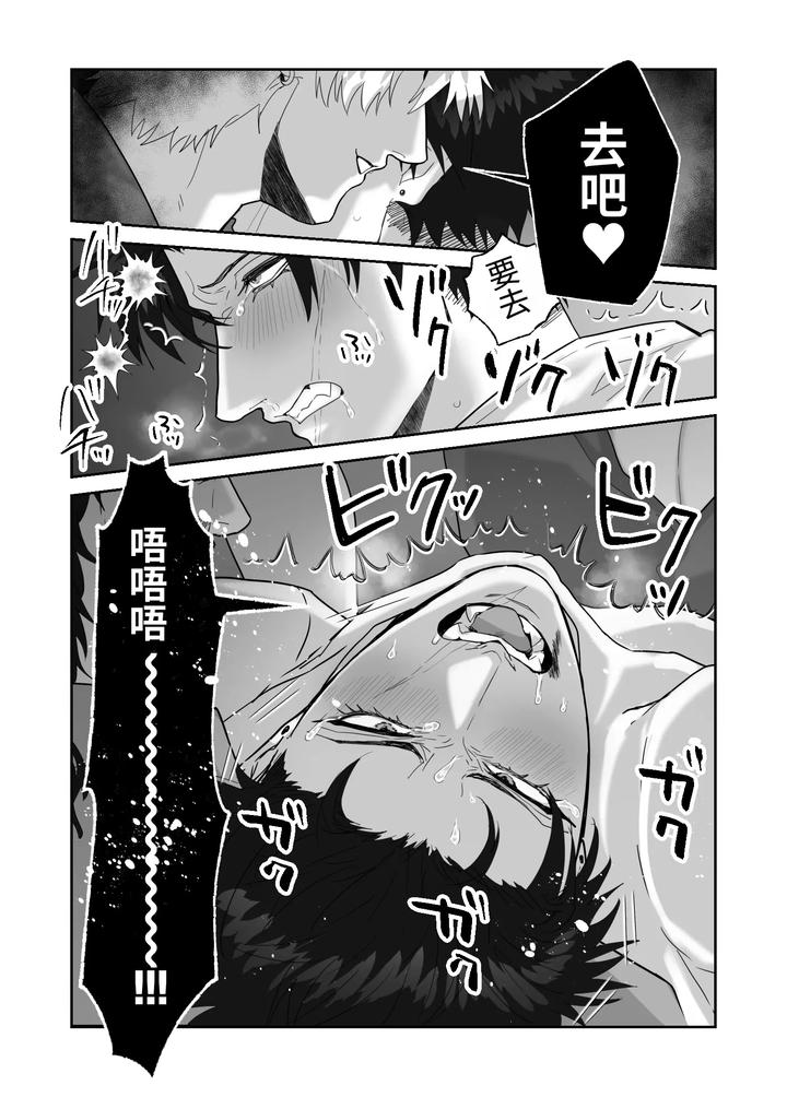 My-First-Love-Forgot-Me-So-I-Forced-Him-Into-This-Story-By-Shibi-Ikura-Chn page 114