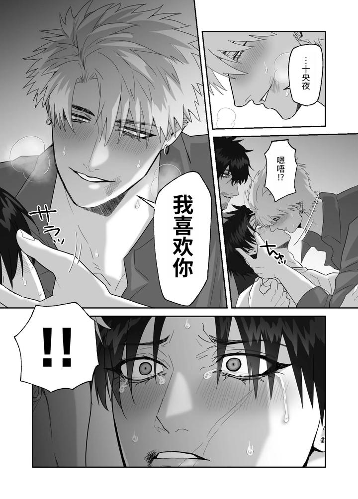 My-First-Love-Forgot-Me-So-I-Forced-Him-Into-This-Story-By-Shibi-Ikura-Chn page 116