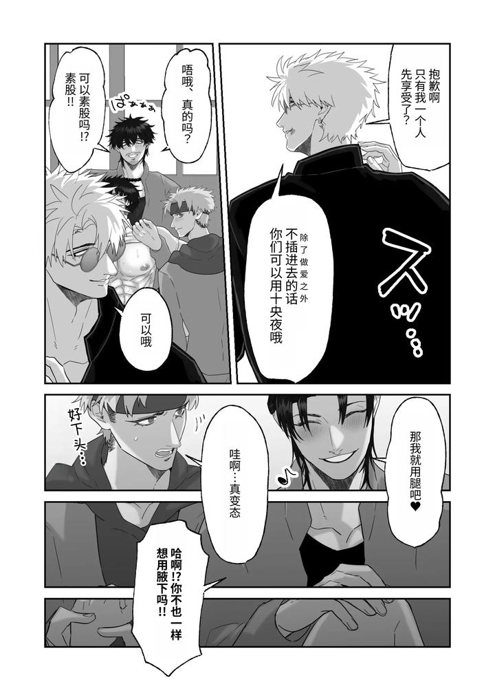 My-First-Love-Forgot-Me-So-I-Forced-Him-Into-This-Story-By-Shibi-Ikura-Chn page 121