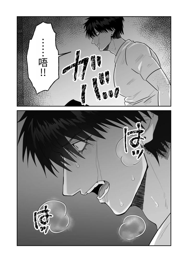 My-First-Love-Forgot-Me-So-I-Forced-Him-Into-This-Story-By-Shibi-Ikura-Chn page 123