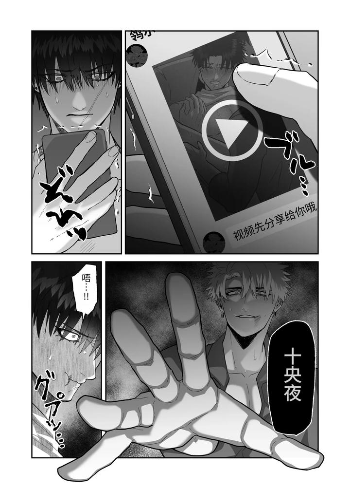 My-First-Love-Forgot-Me-So-I-Forced-Him-Into-This-Story-By-Shibi-Ikura-Chn page 125
