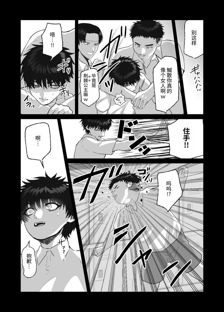 My-First-Love-Forgot-Me-So-I-Forced-Him-Into-This-Story-By-Shibi-Ikura-Chn page 128