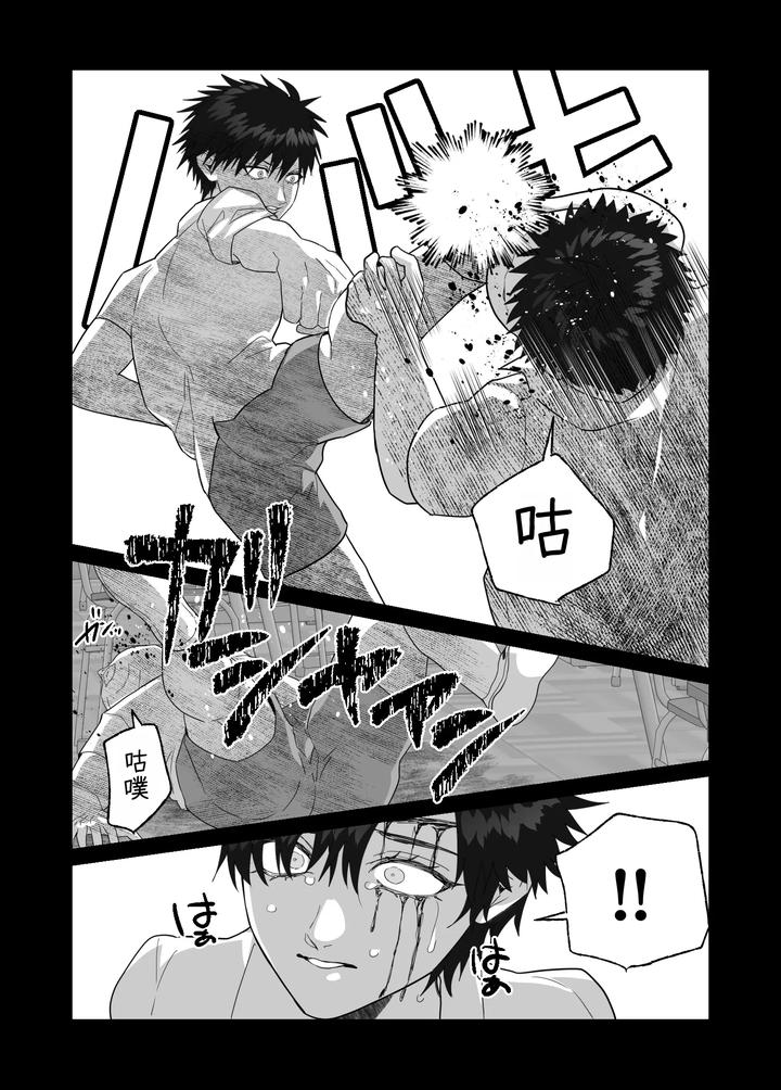 My-First-Love-Forgot-Me-So-I-Forced-Him-Into-This-Story-By-Shibi-Ikura-Chn page 131