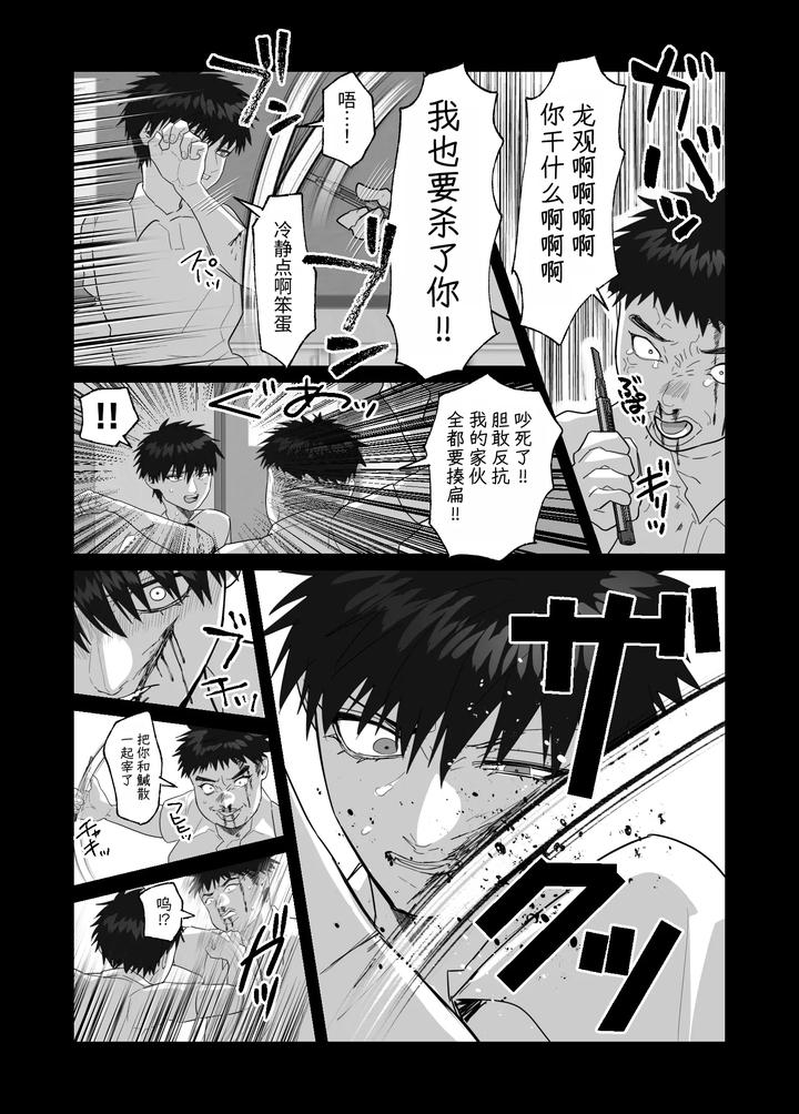 My-First-Love-Forgot-Me-So-I-Forced-Him-Into-This-Story-By-Shibi-Ikura-Chn page 132