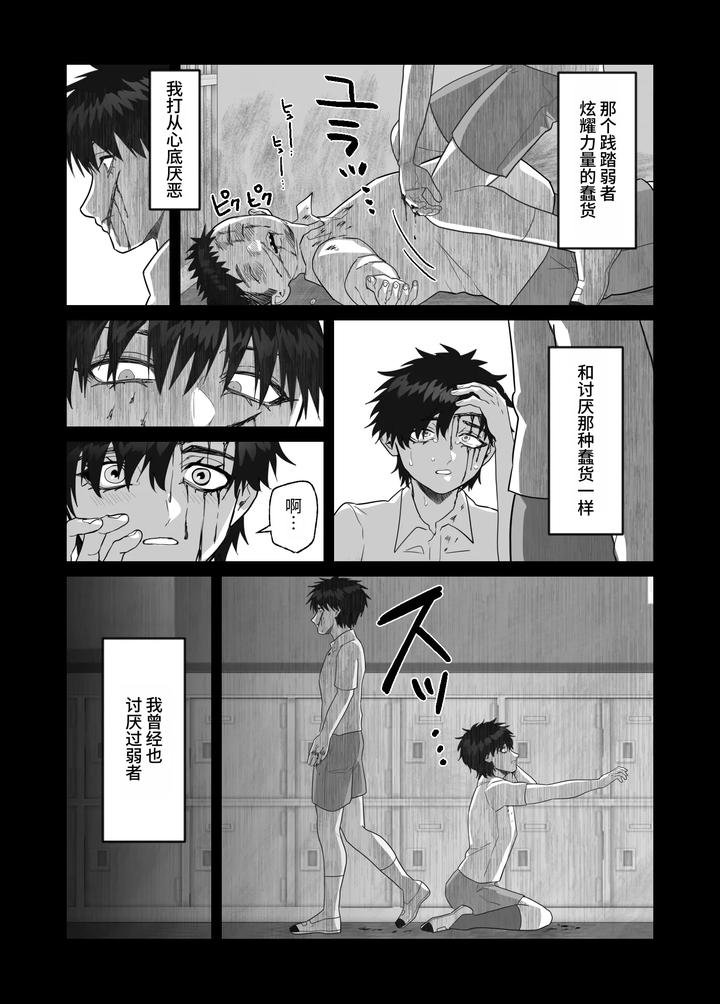 My-First-Love-Forgot-Me-So-I-Forced-Him-Into-This-Story-By-Shibi-Ikura-Chn page 134