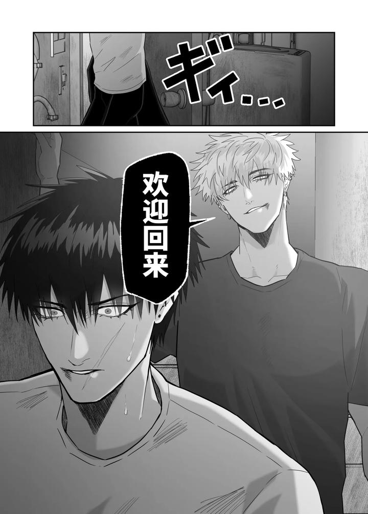 My-First-Love-Forgot-Me-So-I-Forced-Him-Into-This-Story-By-Shibi-Ikura-Chn page 136