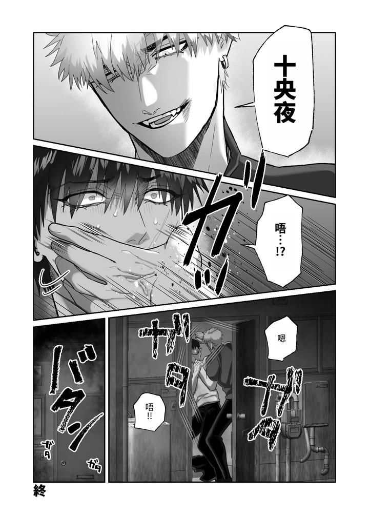 My-First-Love-Forgot-Me-So-I-Forced-Him-Into-This-Story-By-Shibi-Ikura-Chn page 137