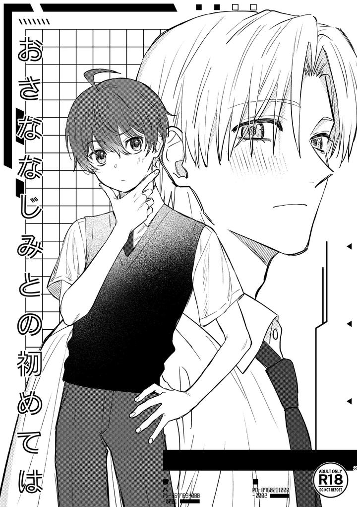 My-First-Time-With-Childhood-Friend-By-Pctm-Pakotan-Jp page 2