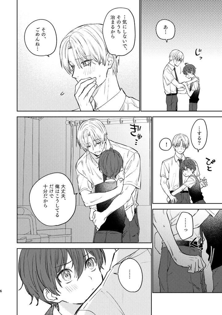 My-First-Time-With-Childhood-Friend-By-Pctm-Pakotan-Jp page 4