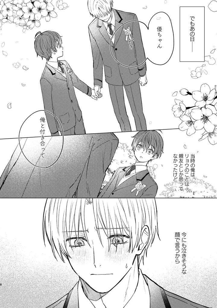 My-First-Time-With-Childhood-Friend-By-Pctm-Pakotan-Jp page 6