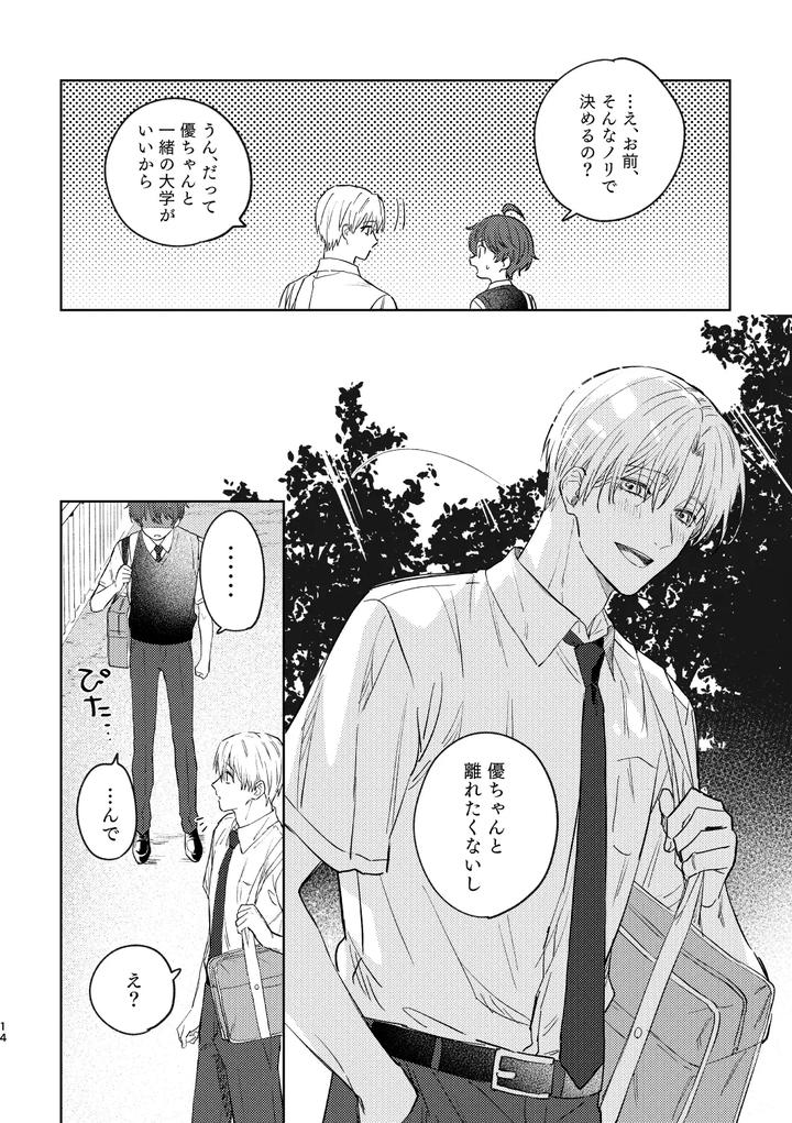 My-First-Time-With-Childhood-Friend-By-Pctm-Pakotan-Jp page 12