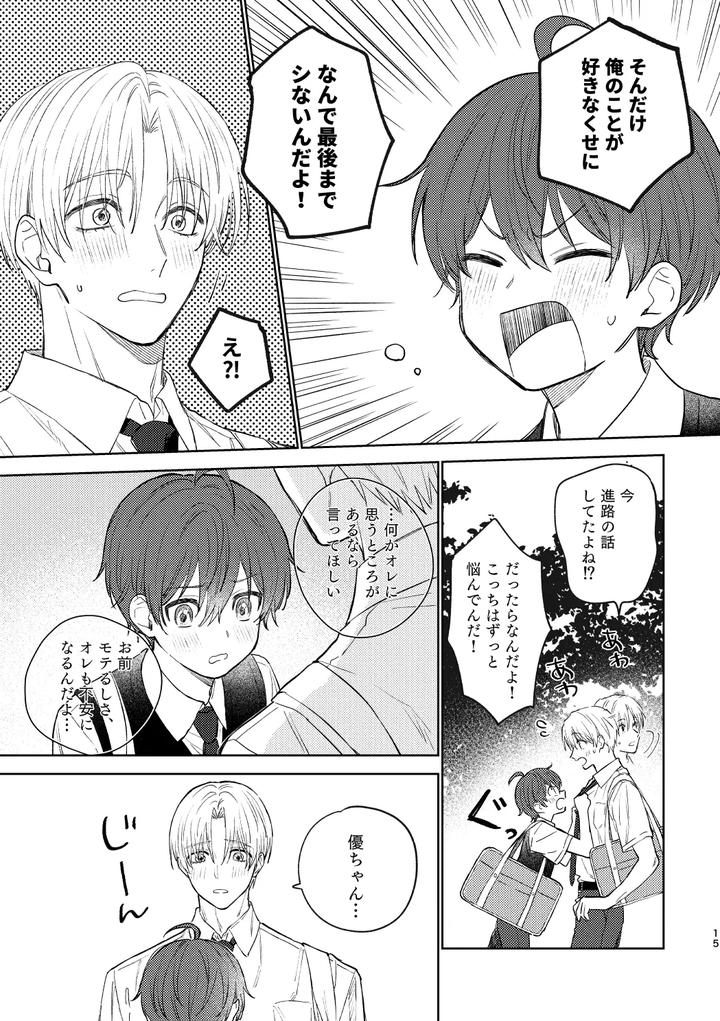 My-First-Time-With-Childhood-Friend-By-Pctm-Pakotan-Jp page 13