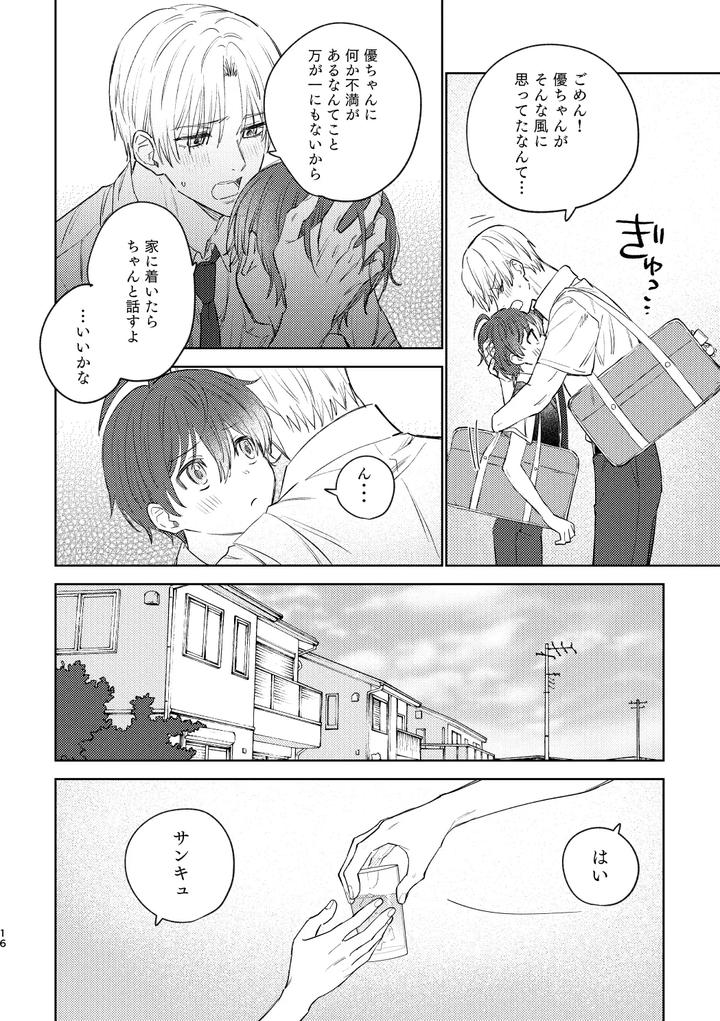 My-First-Time-With-Childhood-Friend-By-Pctm-Pakotan-Jp page 14