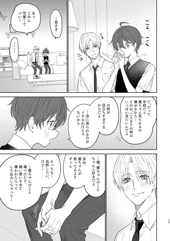 My-First-Time-With-Childhood-Friend-By-Pctm-Pakotan-Jp page 15