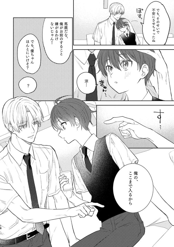 My-First-Time-With-Childhood-Friend-By-Pctm-Pakotan-Jp page 16