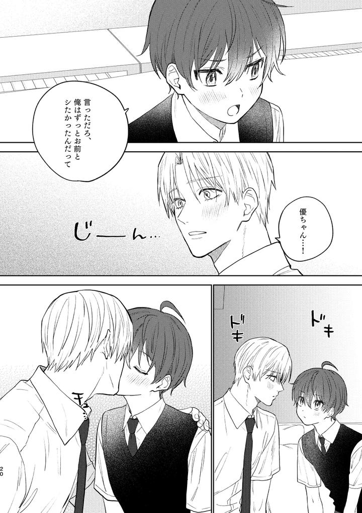 My-First-Time-With-Childhood-Friend-By-Pctm-Pakotan-Jp page 17