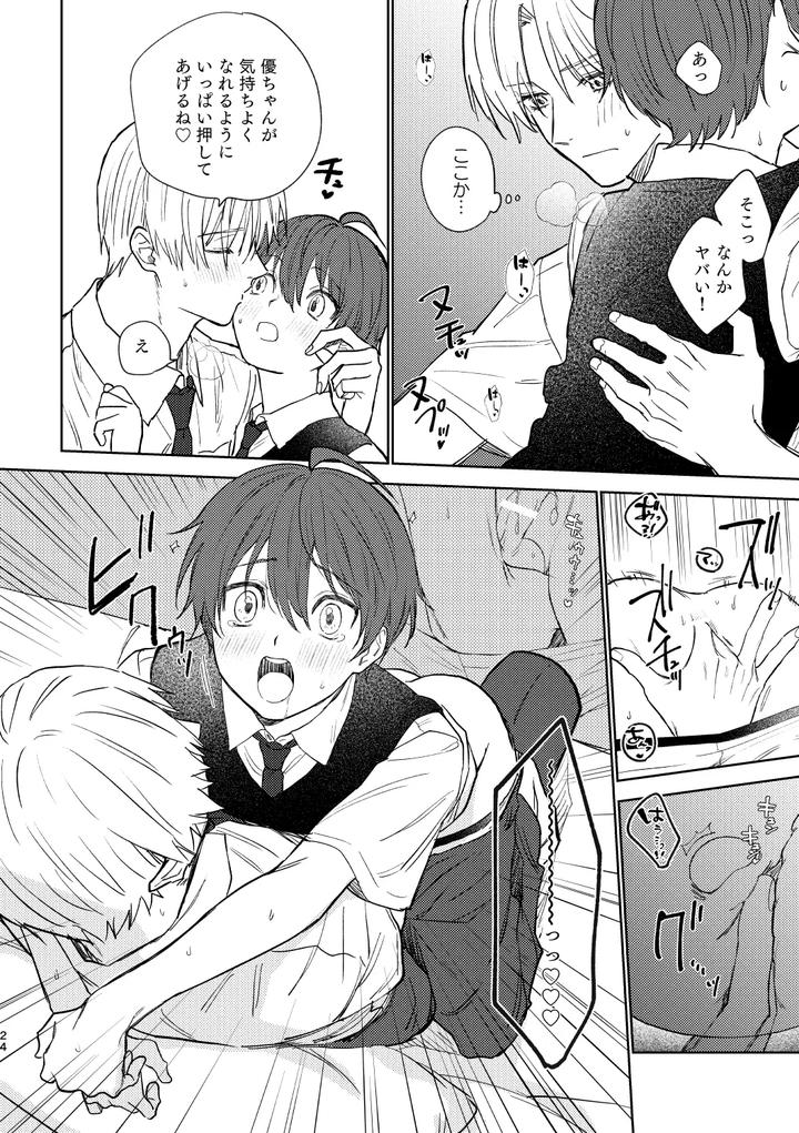 My-First-Time-With-Childhood-Friend-By-Pctm-Pakotan-Jp page 21