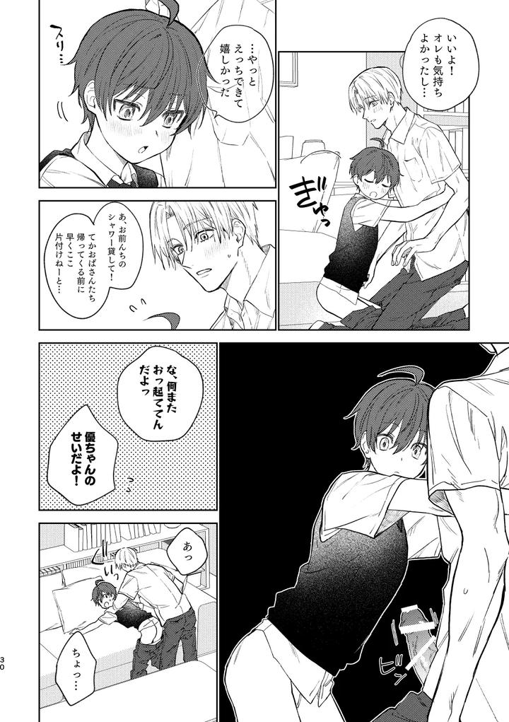 My-First-Time-With-Childhood-Friend-By-Pctm-Pakotan-Jp page 27