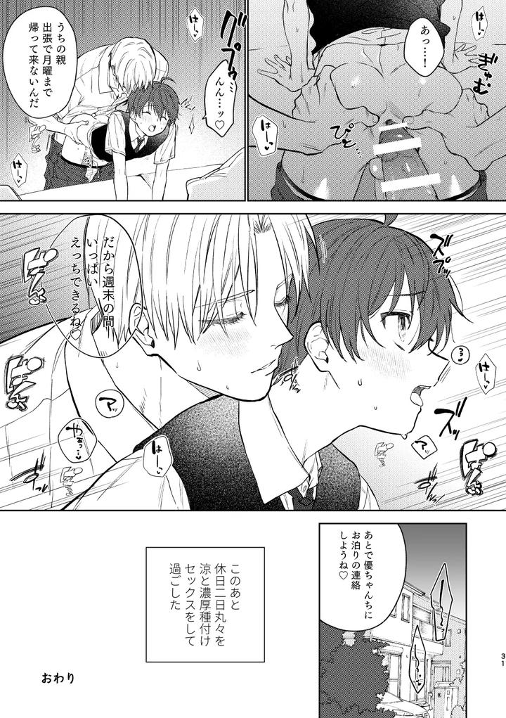 My-First-Time-With-Childhood-Friend-By-Pctm-Pakotan-Jp page 28