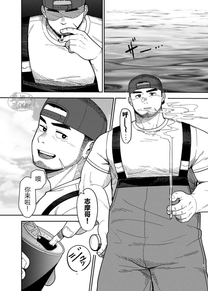 My-Fisherman-Brother-My-Lover-By-Saru-Kichi-No-Sakuru-Saru-Kichi-Chn page 2