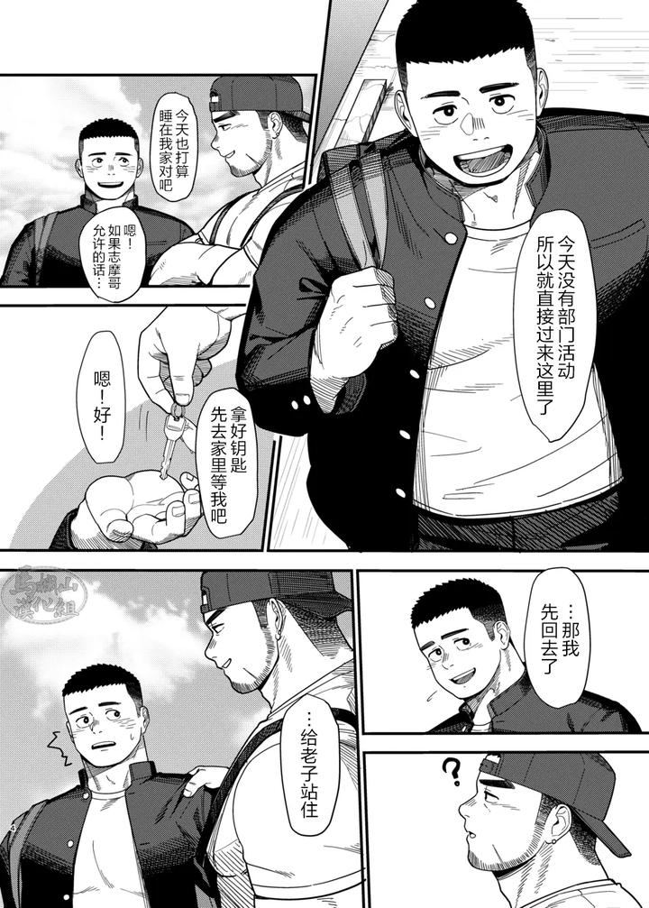 My-Fisherman-Brother-My-Lover-By-Saru-Kichi-No-Sakuru-Saru-Kichi-Chn page 3