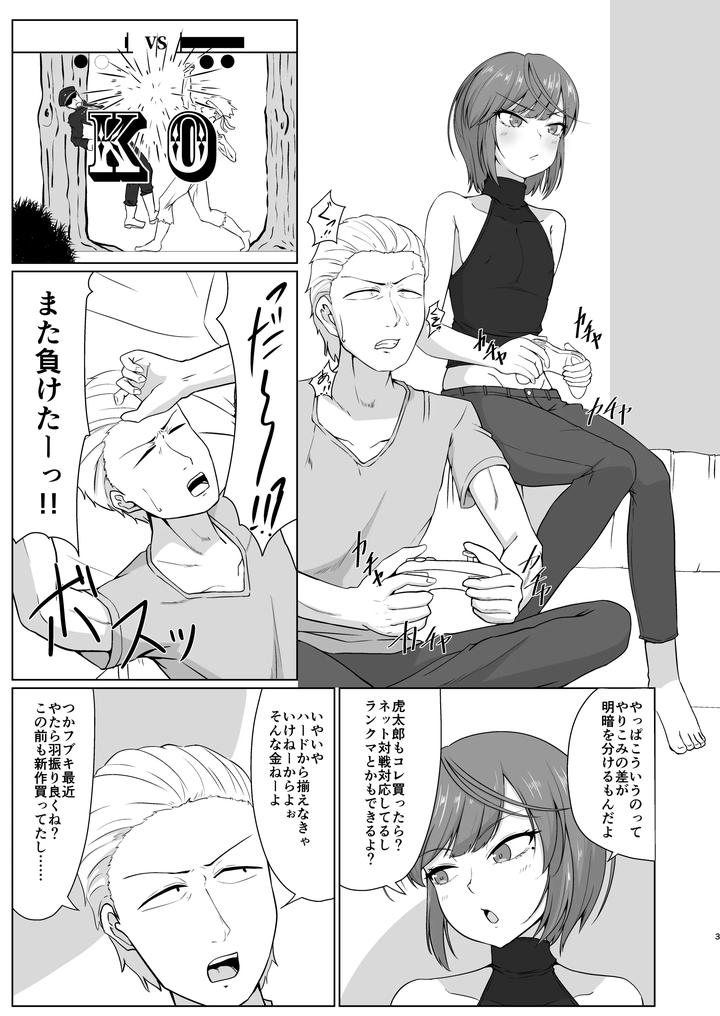 My-Friend-Male-Worked-At-A-Place-Where-He-Would-Sleep-With-Men-In-Bunny-Costumes-By-Koyado-Keroyon-Jp page 2
