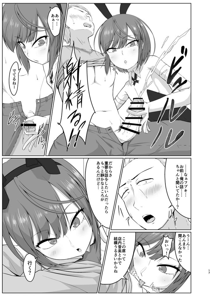 My-Friend-Male-Worked-At-A-Place-Where-He-Would-Sleep-With-Men-In-Bunny-Costumes-By-Koyado-Keroyon-Jp page 14