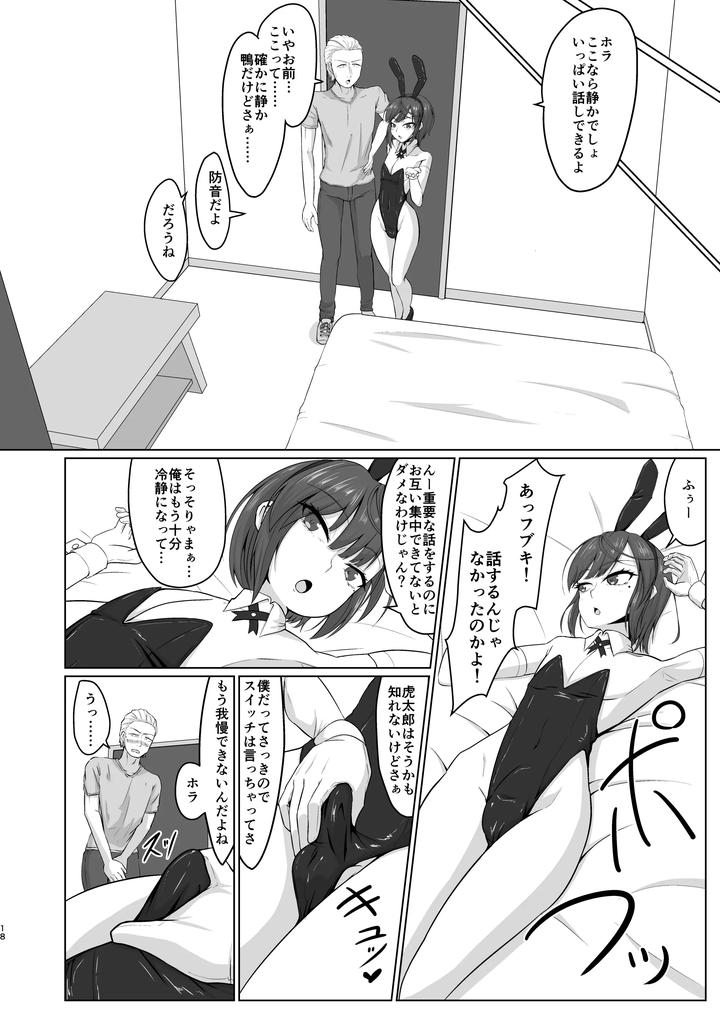 My-Friend-Male-Worked-At-A-Place-Where-He-Would-Sleep-With-Men-In-Bunny-Costumes-By-Koyado-Keroyon-Jp page 15
