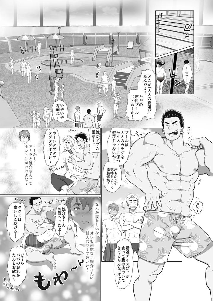 My-Friends-Dad-Ch-1-8-By-Ochaocha-Honpo-Chabashira-Tatsukichi-Jp page 30