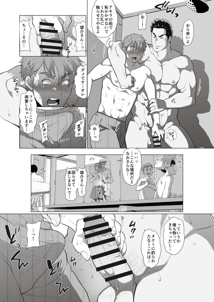 My-Friends-Dad-Ch-1-8-By-Ochaocha-Honpo-Chabashira-Tatsukichi-Jp page 35