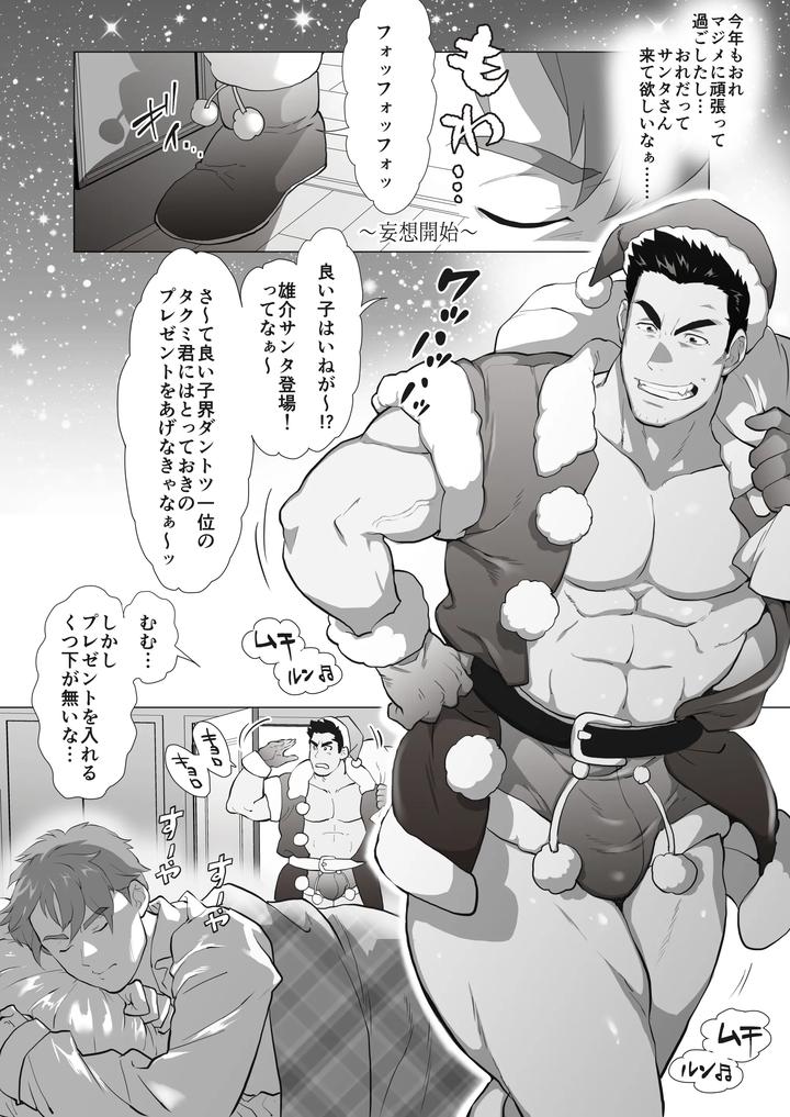 My-Friends-Dad-Ch-1-8-By-Ochaocha-Honpo-Chabashira-Tatsukichi-Jp page 59