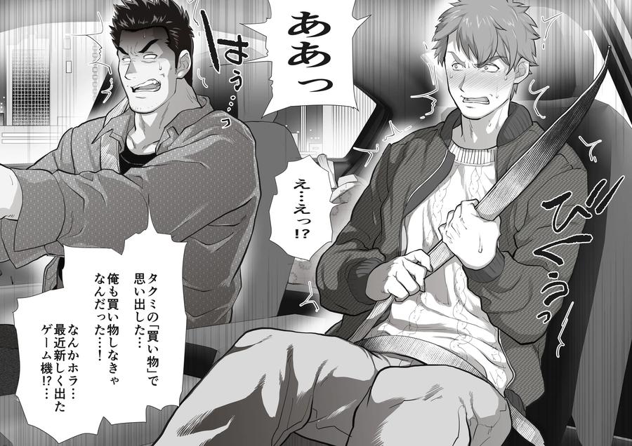 My-Friends-Dad-Ch-1-8-By-Ochaocha-Honpo-Chabashira-Tatsukichi-Jp page 69