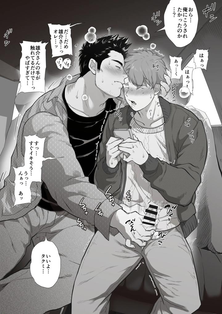 My-Friends-Dad-Ch-1-8-By-Ochaocha-Honpo-Chabashira-Tatsukichi-Jp page 80