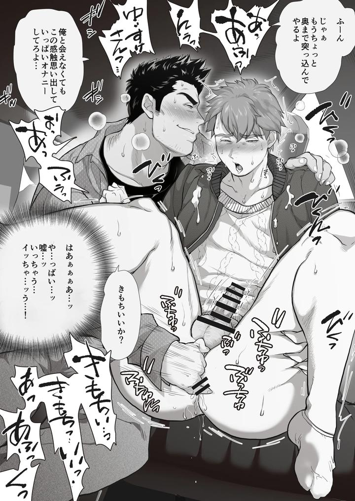My-Friends-Dad-Ch-1-8-By-Ochaocha-Honpo-Chabashira-Tatsukichi-Jp page 94