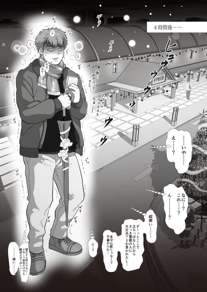 My-Friends-Dad-Ch-1-8-By-Ochaocha-Honpo-Chabashira-Tatsukichi-Jp page 106