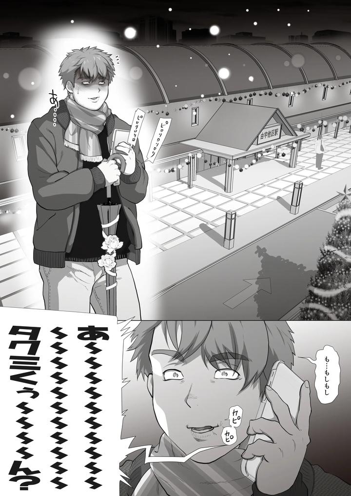 My-Friends-Dad-Ch-1-8-By-Ochaocha-Honpo-Chabashira-Tatsukichi-Jp page 107