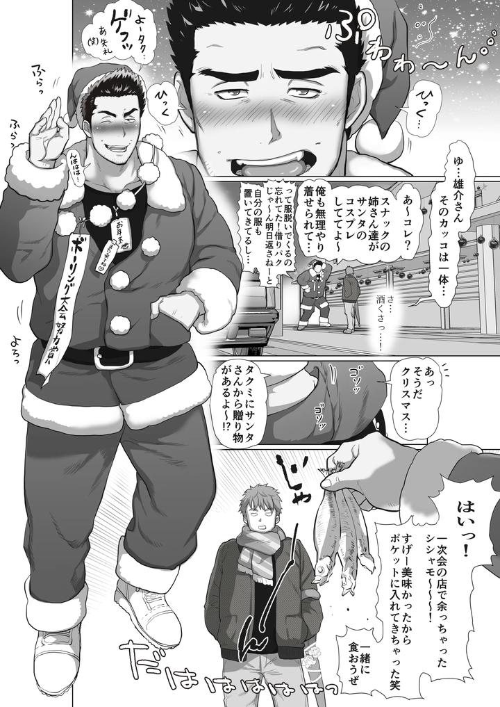 My-Friends-Dad-Ch-1-8-By-Ochaocha-Honpo-Chabashira-Tatsukichi-Jp page 109