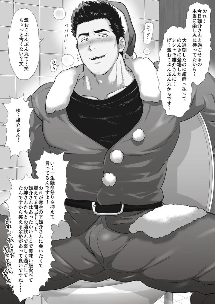 My-Friends-Dad-Ch-1-8-By-Ochaocha-Honpo-Chabashira-Tatsukichi-Jp page 112