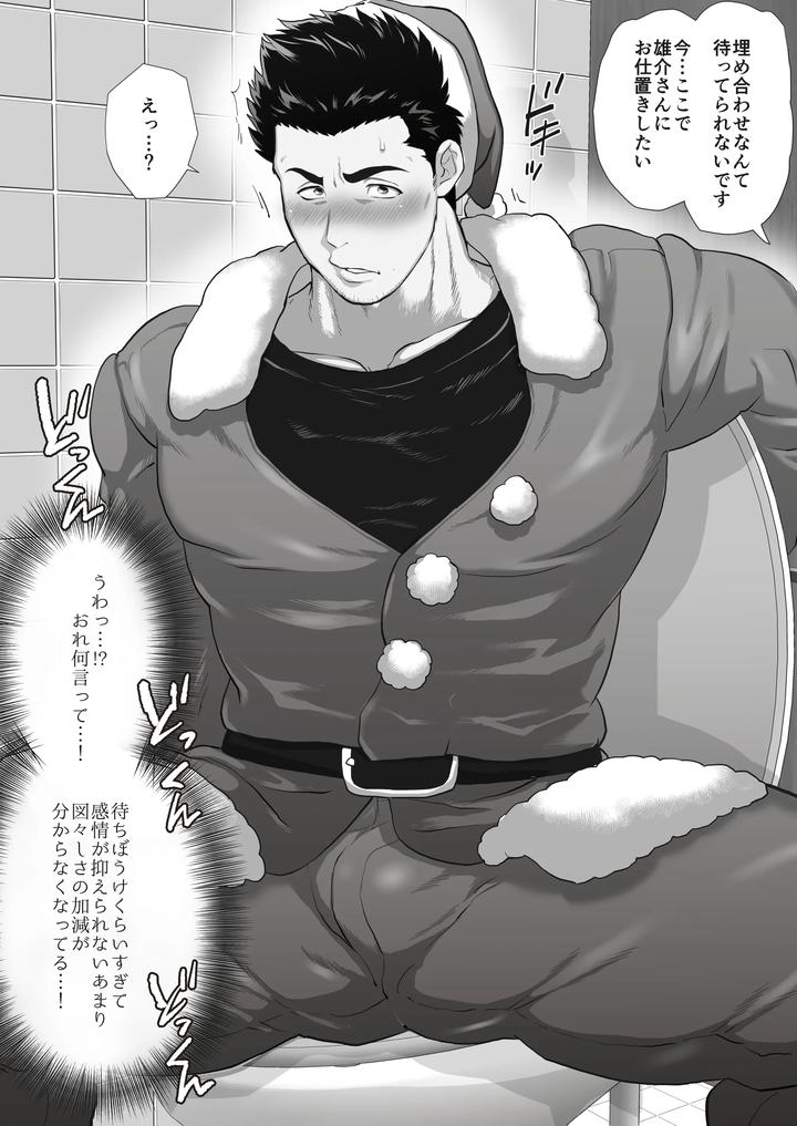 My-Friends-Dad-Ch-1-8-By-Ochaocha-Honpo-Chabashira-Tatsukichi-Jp page 114