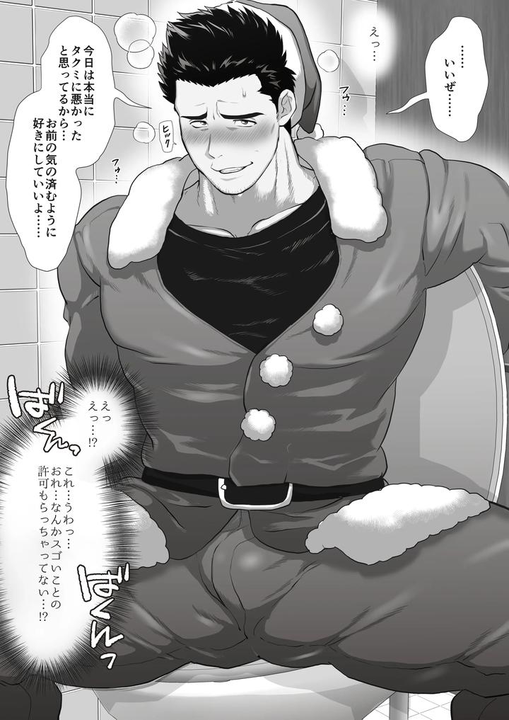 My-Friends-Dad-Ch-1-8-By-Ochaocha-Honpo-Chabashira-Tatsukichi-Jp page 115